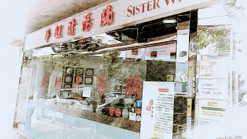 Sister Wah Beef Brisket